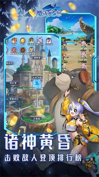 魔龙之怒果盘版4