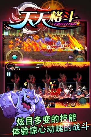 天天格斗最新破解版2