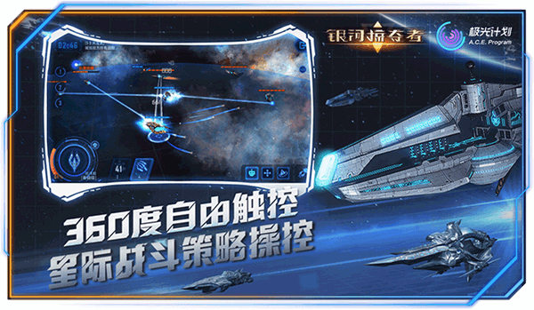 银河掠夺者官方正版3