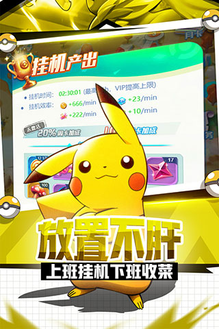 英雄训练师官方版1