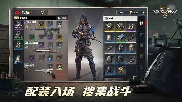 超凡先锋国服5