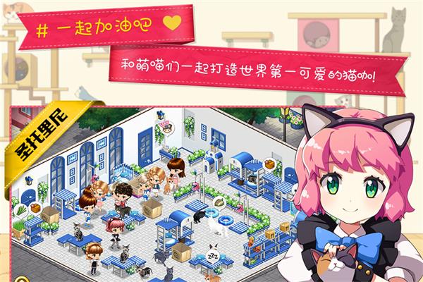 猫猫咖啡屋4