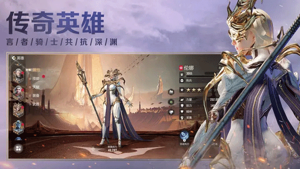 星骸骑士手游官方版2
