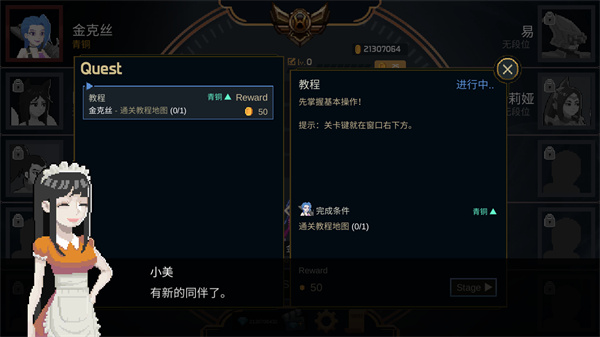 像素英雄联盟中文破解版4