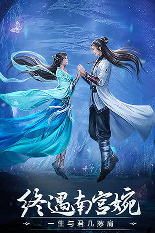 凡人修仙传挂机版4