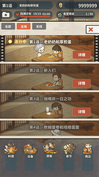 众多回忆的食堂故事2破解版2023最新版5