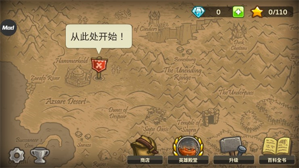 王国保卫战前线内置功能菜单最新版2