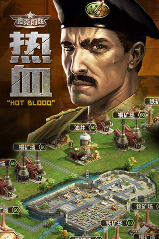 坦克前线5
