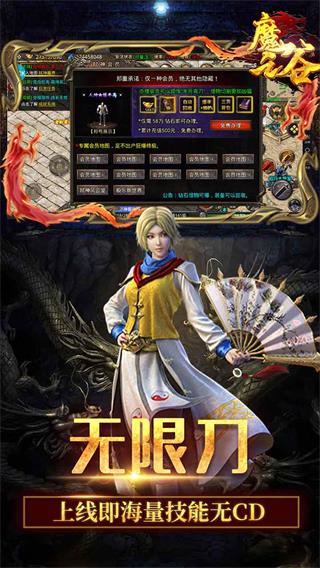 魔之谷3