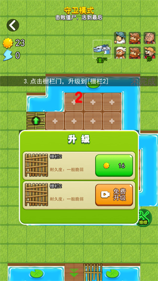 躺平植物战僵尸免广告破解版5