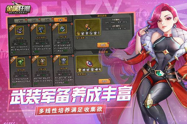 金属狂潮小米版3
