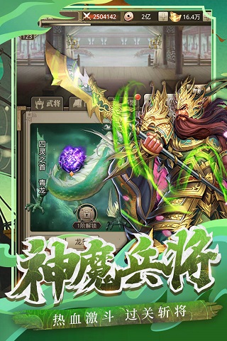 百龙霸业2