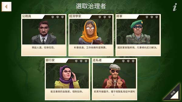 叛乱公司破解版2