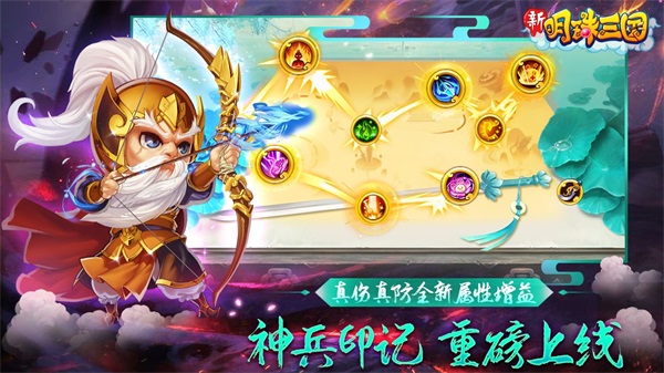 明珠三国无限元宝版4