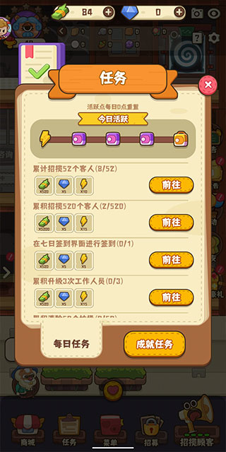 恋爱日记4