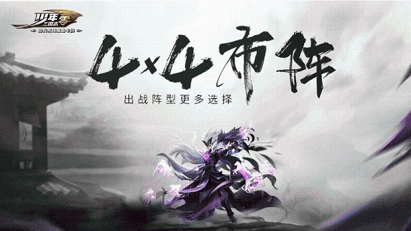 少年三国志零满v版1