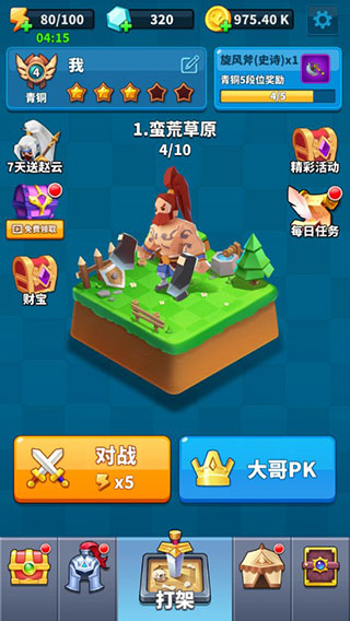 小样哪里跑破解版1