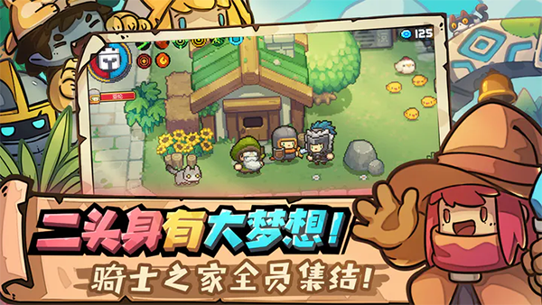 元气骑士新作4