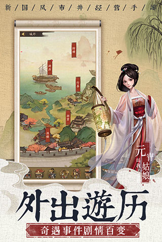 叫我大掌柜国际服2