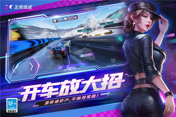 Ace Racer国际服5