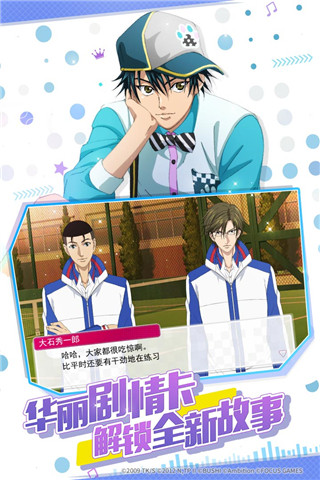 新网球王子日版2