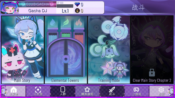 加查薰衣草最新版3