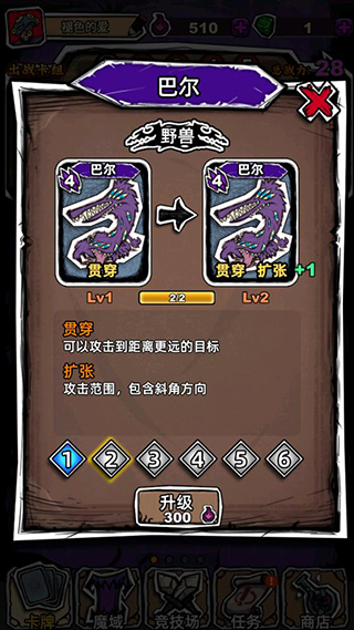 魔斗卡2
