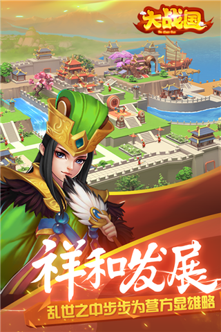 大战国星耀版1