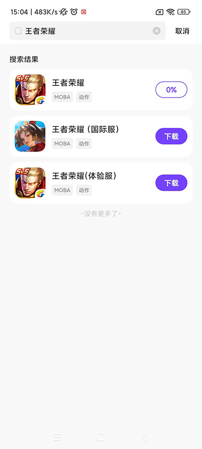 奇迹盒子app4