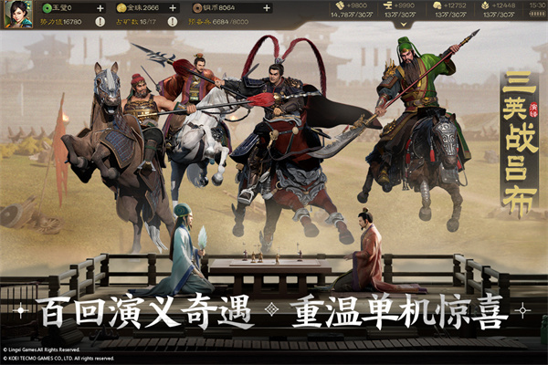 三国志战棋版腾讯版2