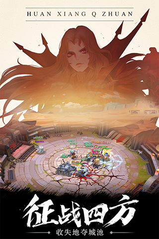 幻想Q传百度版4