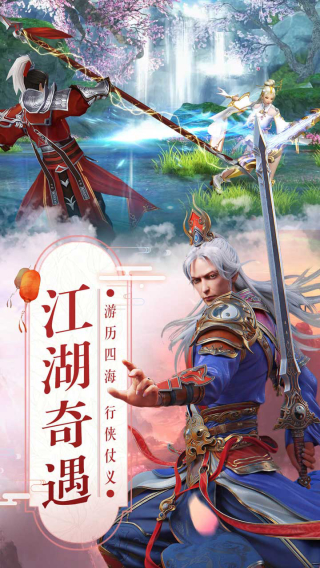 真武江湖果盘版2