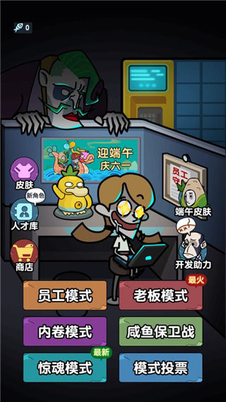 躺平摸鱼mod作弊菜单最新版5