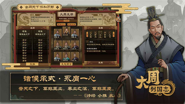大周列国志最新版本5