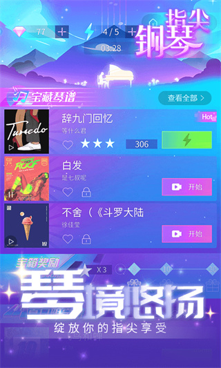 律动节奏1