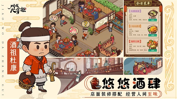 叫我大掌柜极速版3