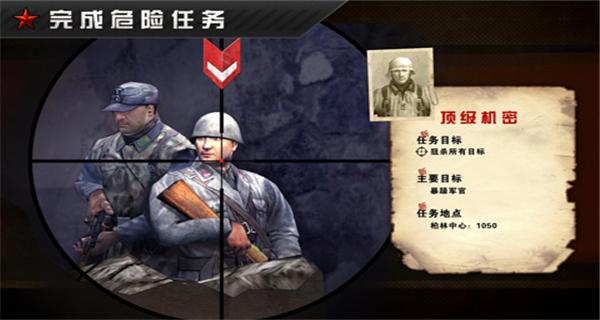 火线指令战柏林破解版无限金币版1
