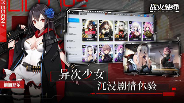 战火使命tap版5