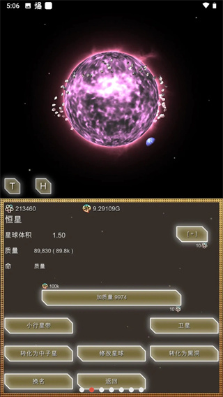 进化星球游戏破解版2