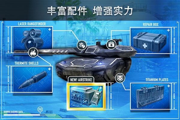 钢铁力量破解版1