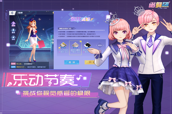 唱舞团4399版1
