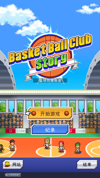 篮球俱乐部物语汉化破解版3
