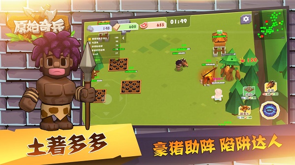 原始奇兵2