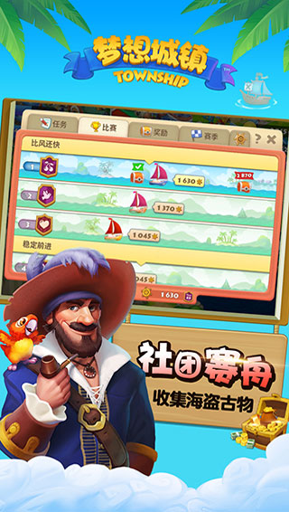 梦想小镇破解版5