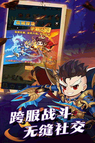 群英传奇梦想三国九游版1