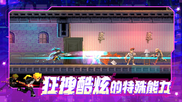 代号540武士零2