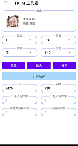 TKFM工具箱5