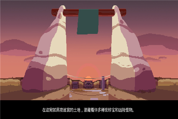 夜勤人(Moonlighter)手机版1