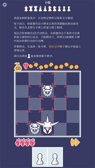 野蛮战卒破解版4