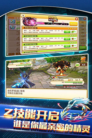 战斗吧精灵内购破解版5